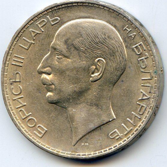 Bulgaria 1937 silver 100 leva UNC