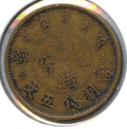 China/Empire c. 1903 5 cash Y3 type good VF