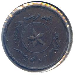 Brunei 1887 1 cent good VF SCARCE