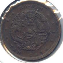 China/Honan c. 1902 10 cash Y108a.3 type choice XF