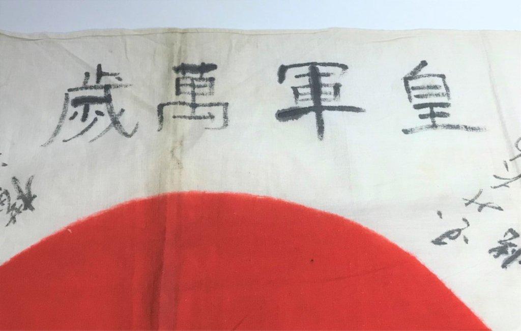 WW2 Japanese Good Luck "yosegaki hinomaru" Flag