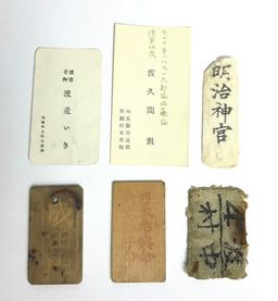 WW2 Japanese Dog Tags & Shrine Offerings