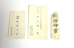 WW2 Japanese Dog Tags & Shrine Offerings