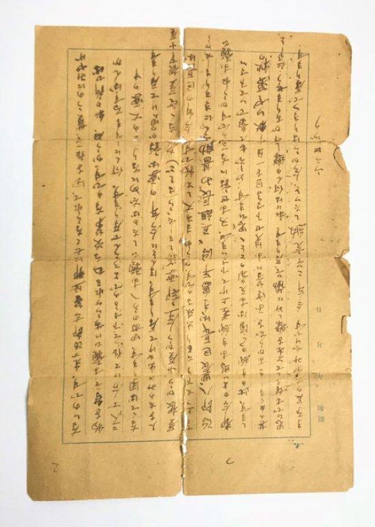 WW2 Japanese Paper Artifacts