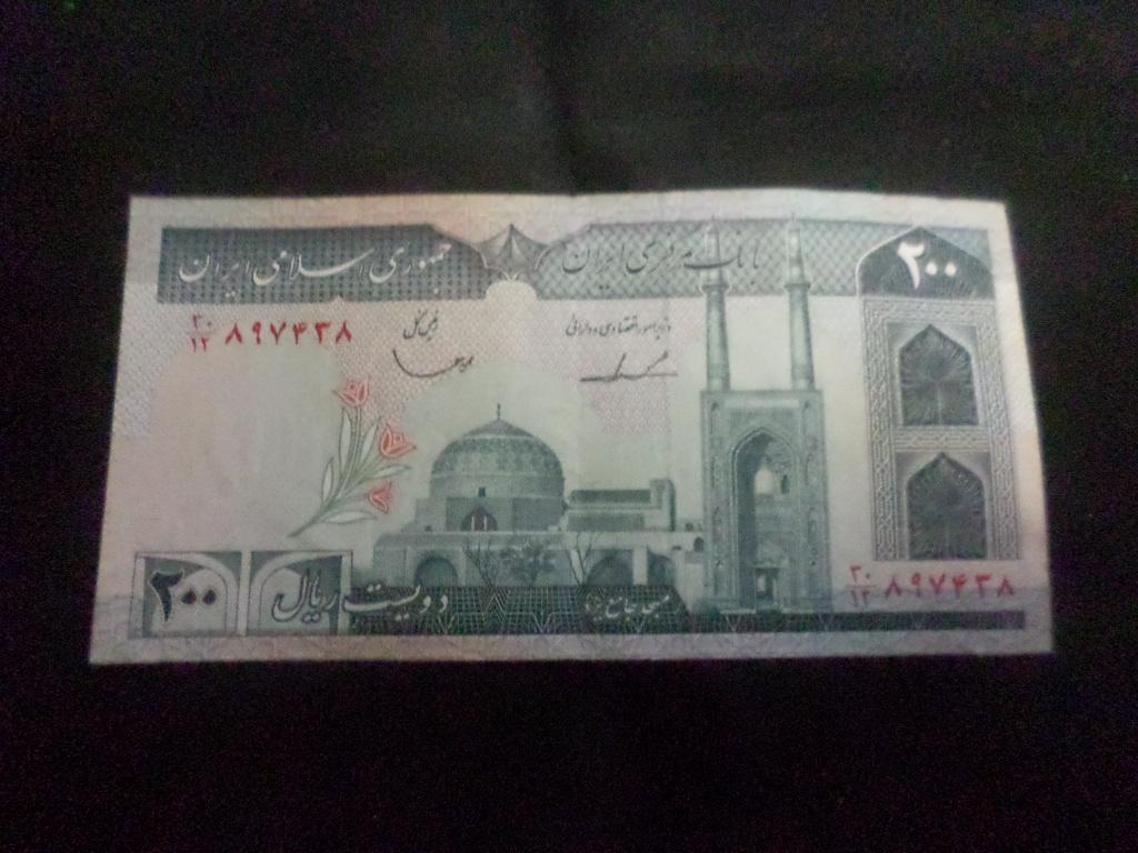 Bank of Markazi Iran 200 Rials