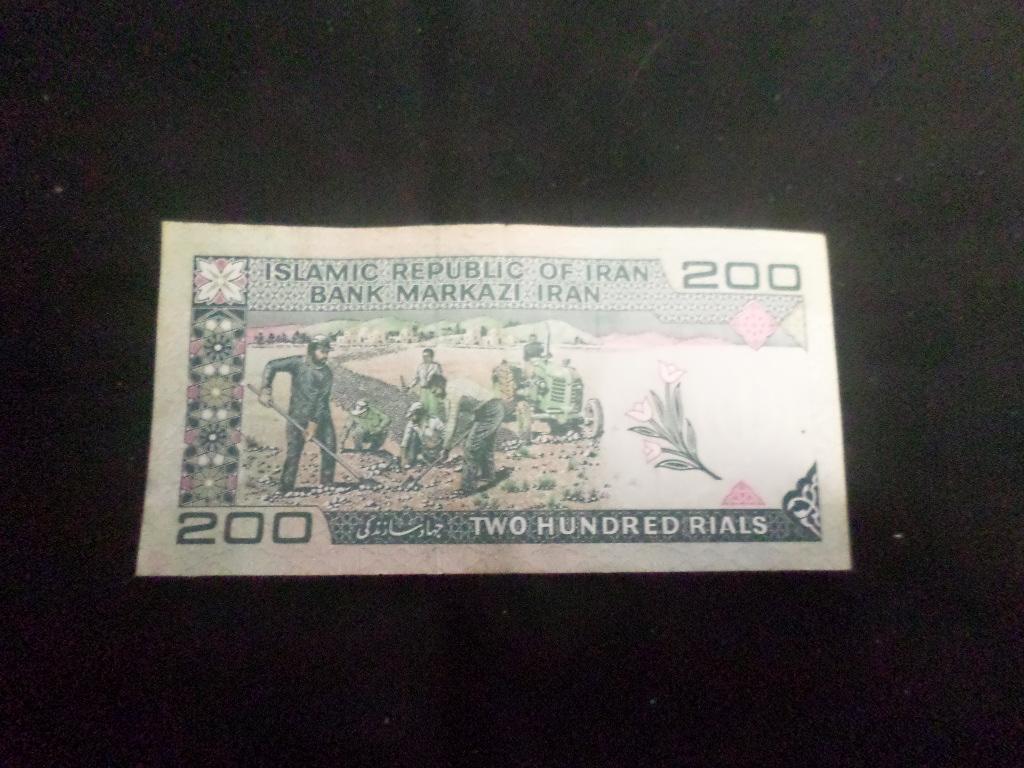 Bank of Markazi Iran 200 Rials