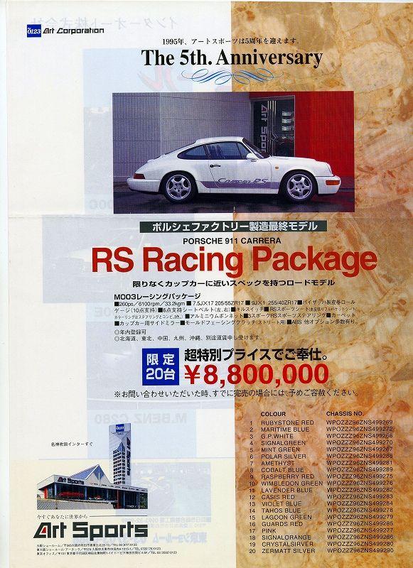1992 Porsche 911 (964) Carrera RS N/GT 'Racing Package'