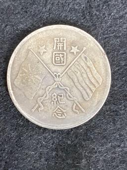 (1) Yuan Republic of China coin 1912