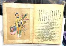 Rare Page from "Blessings" HSI Wang Mu - one of the oldest deities of China dates from early 1700's