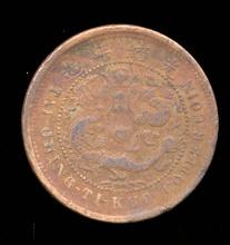 1 Copper Coin ... Old Chinese Dragon Coin