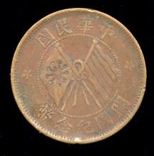 Copper Coin ... Old Chinese Coin