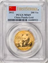 2012 China 200 Yuan Panda Gold Coin PCGS MS69 First Strike