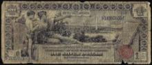 1896 $1 Educational Silver Certificate Note