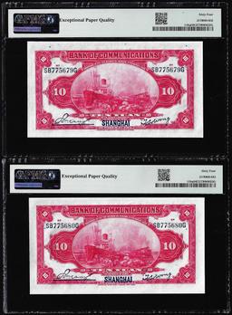 (2) Consec. 1914 China Bank of Communications 10 Yuan Notes PMG Ch. Uncirculated 64EPQ