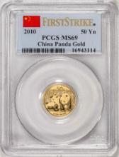 2010 China 50 Yuan Panda Gold Coin PCGS MS69 First Strike