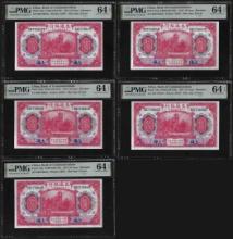 (5) Consecutive 1914 China Bank of Communications 10 Yuan Notes PMG Choice Unc. 64EPQ