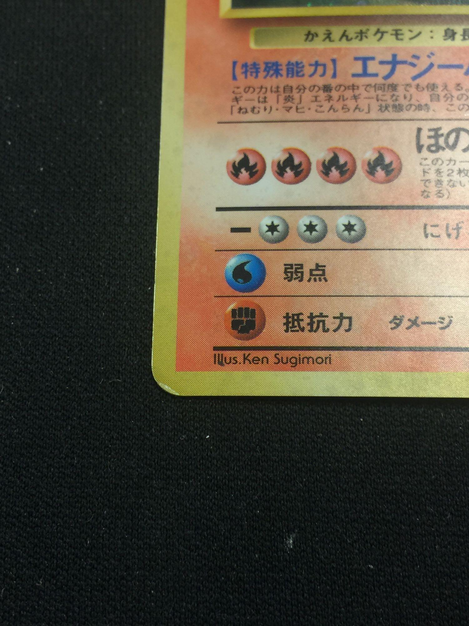 Pokemon Charizard Holofoil Rare Card - Promo 006 - From CD - Very Rare - Medium Play