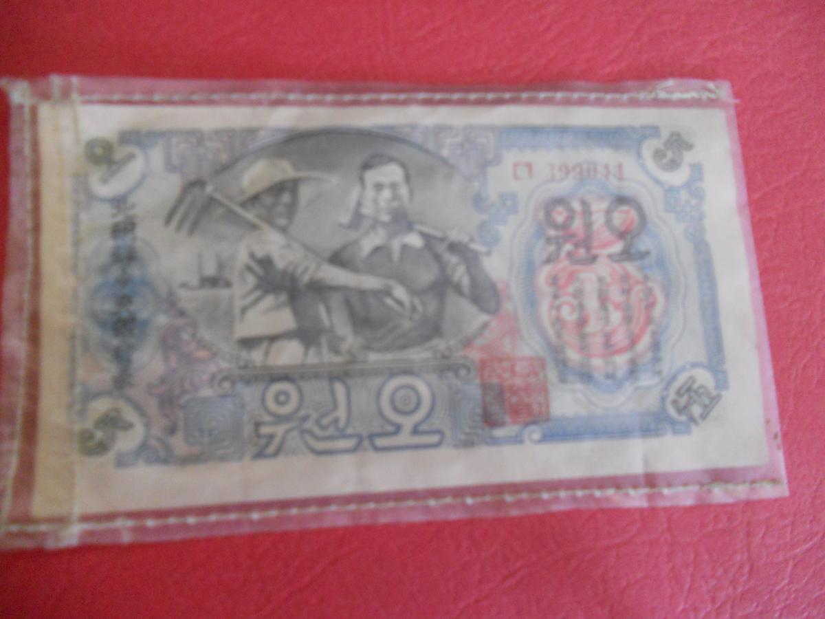 1947 Korea 5 Chow-won currency