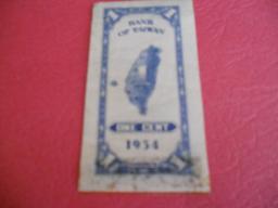 Bank of Taiwan, 1954 One Cent currency