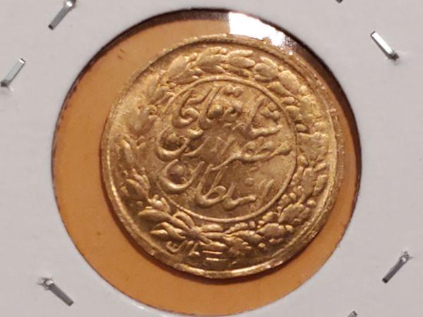 GOLD! Iran 1316-1321/1899-1903 One Tuman