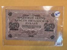 1917 Russia 250 rubles