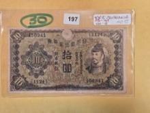 Interesting piece of currency from World War II era