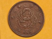 1877 Japan 1/2 Sen