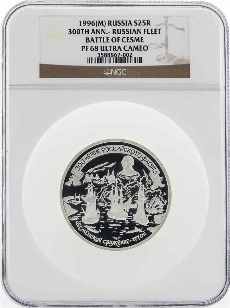 1996(M) Russia 25 Roubles 300th Anniversary Silver Proof Coin NGC PF68 Ultra Cam