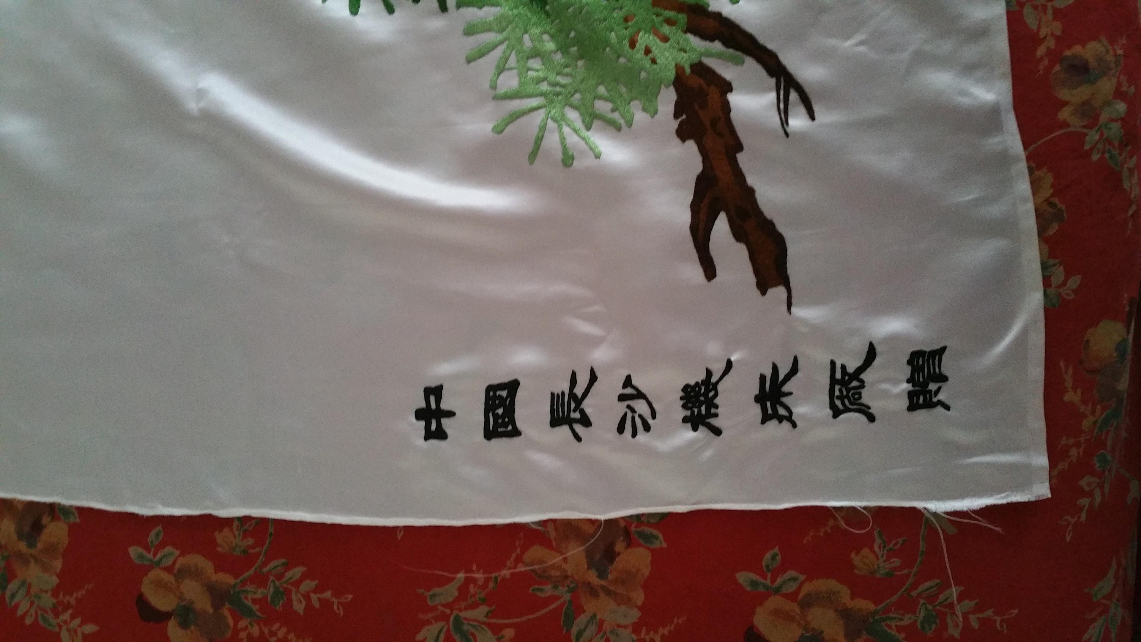 Chineses Silk Flag with embroidered eagle