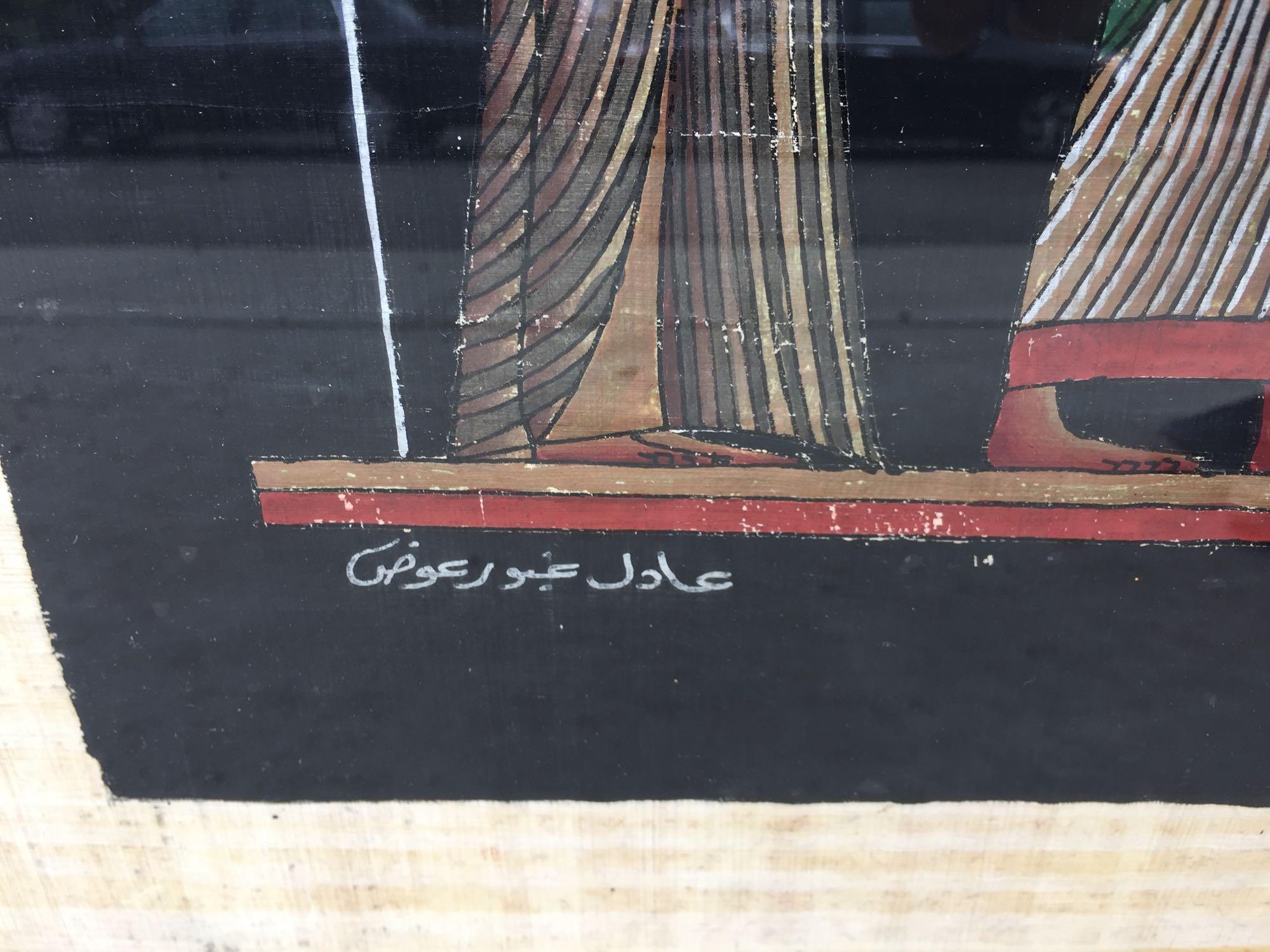 Framed Papyrus Artwork 2.5ft Tall 6.5 Wide - Egyptian Book of The Dead by Adel Ghabour Awad