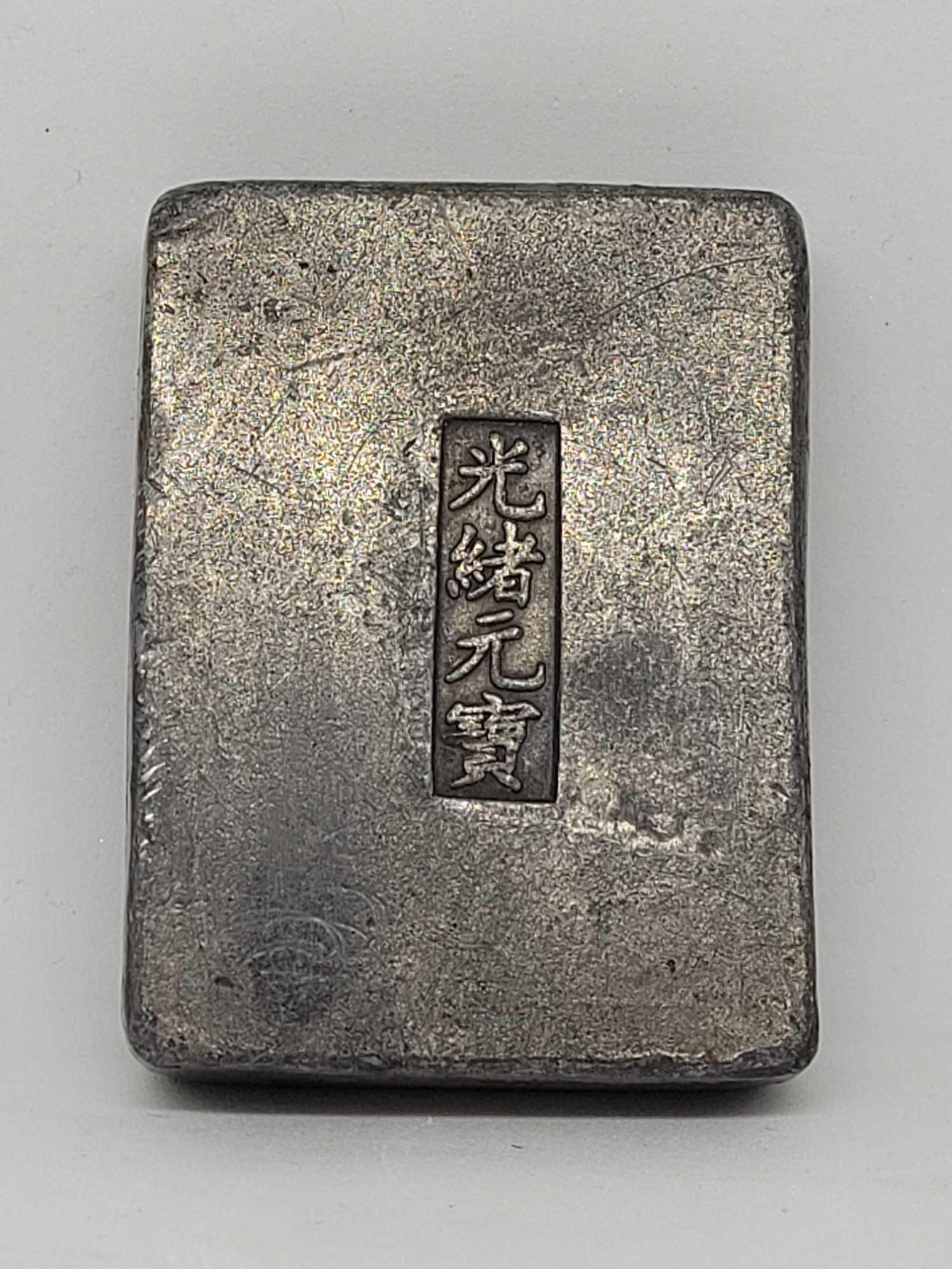 Unauthenticated Chinese Provincial Salt Tax Ingot, 273 Grams