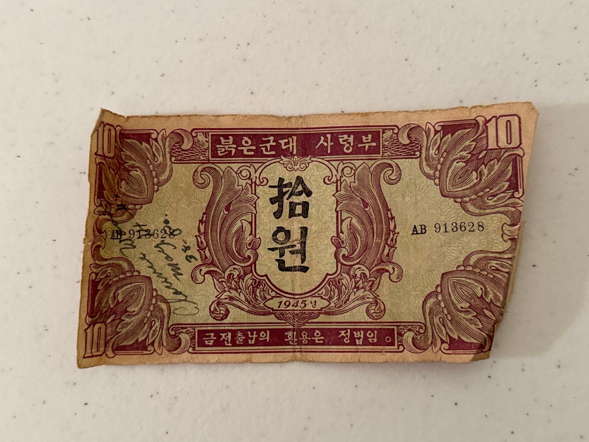 Vintage Foreign Currency