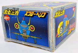 Gatchaman PB-66 Swallow Helico Battle of the Planets in original box