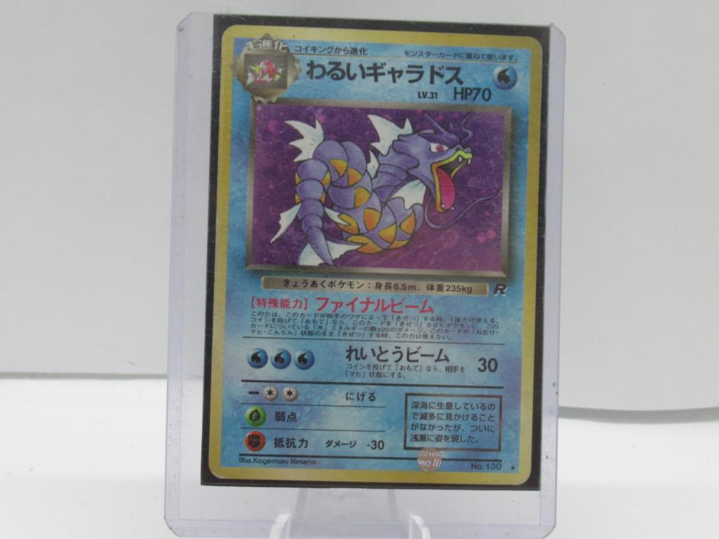 1998 Pokemon Japanese Team Rocket #130 DARK GYARADOS Holofoil Rare Trading Card