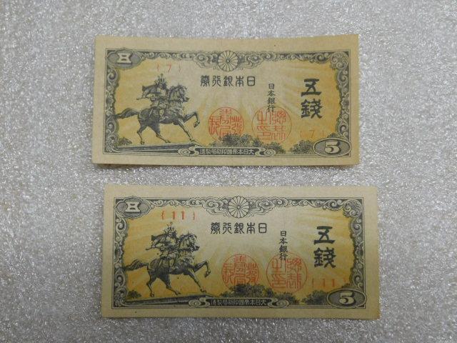 Lot of 2 Forgien Currencys
