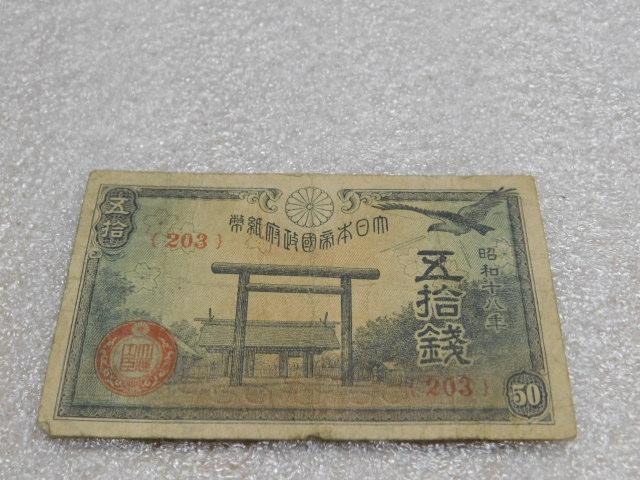 Japanese Currency Forgien Currency