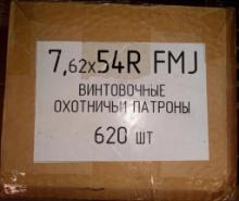 Red Army Standard Steel Cased 7.62x54R 148GR FMJ 620rd case -