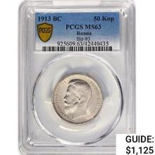 1913 BC 50 Kopeks Russia PCGS MS63 Bit-93