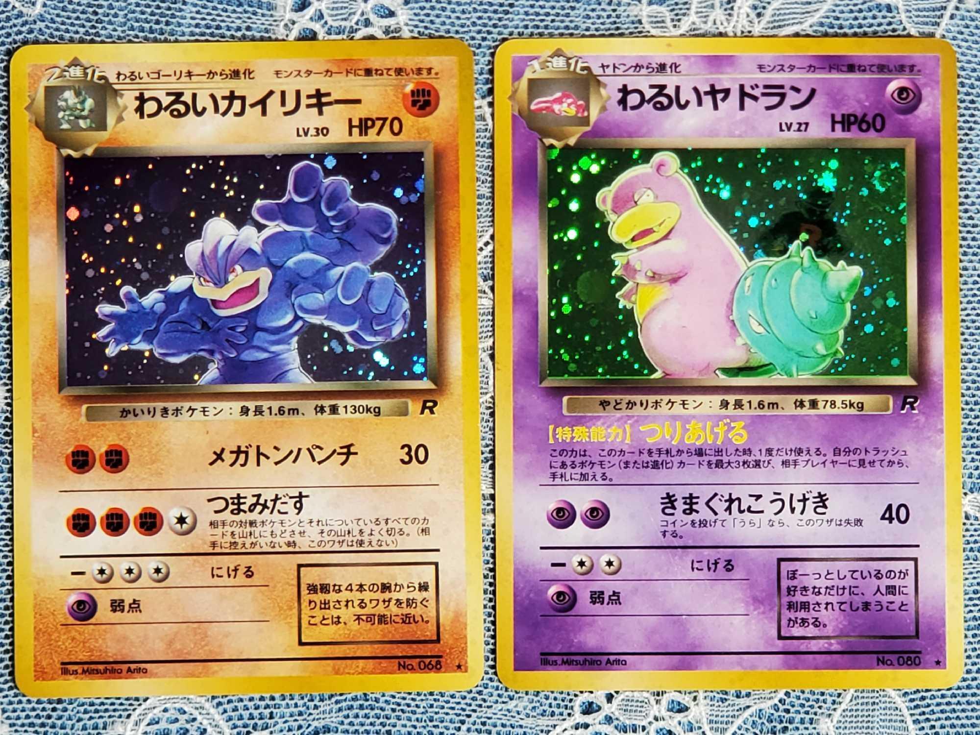 20 Pokemon Pocket Monster Fossil and Team Rocket Series Rare Holo Cards