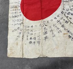 WW2 Japanese Battle Captured Meatball Flag