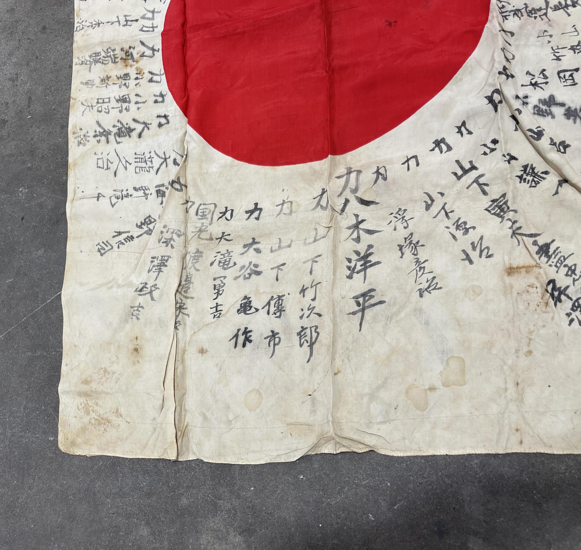 WW2 Japanese Battle Captured Meatball Flag