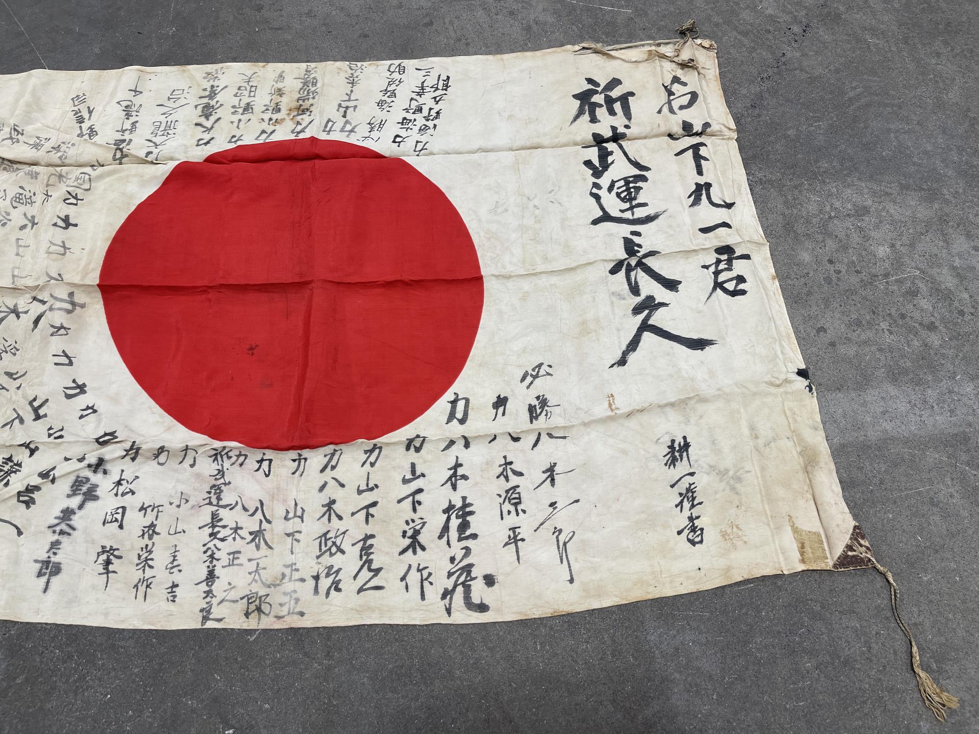 WW2 Japanese Battle Captured Meatball Flag