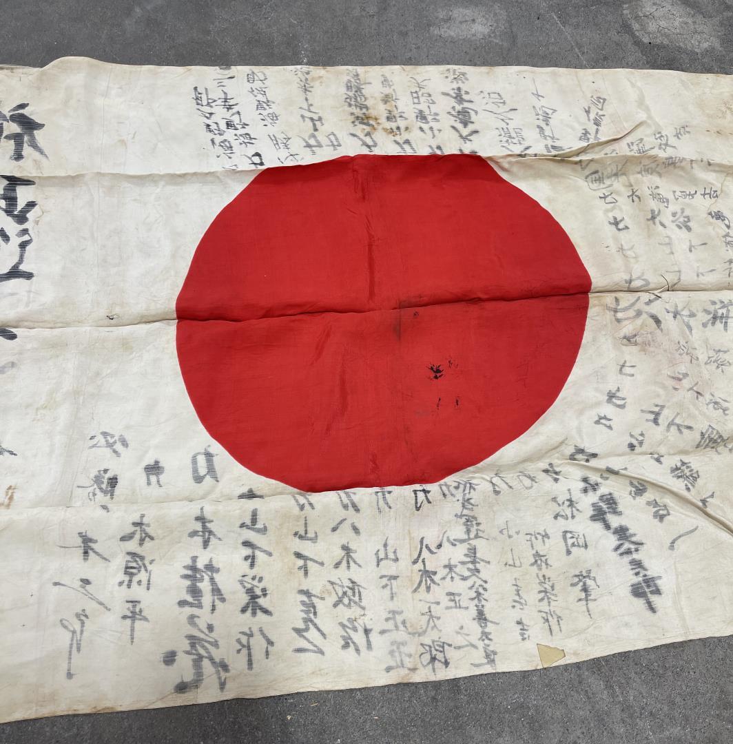 WW2 Japanese Battle Captured Meatball Flag