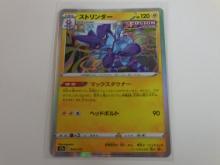 2022 POKEMON SWORD AND SHIELD TOXTRICITY JAPANESE HOLOFOIL