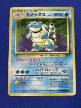 1996 PokŽmon pocket monster rare Japanese