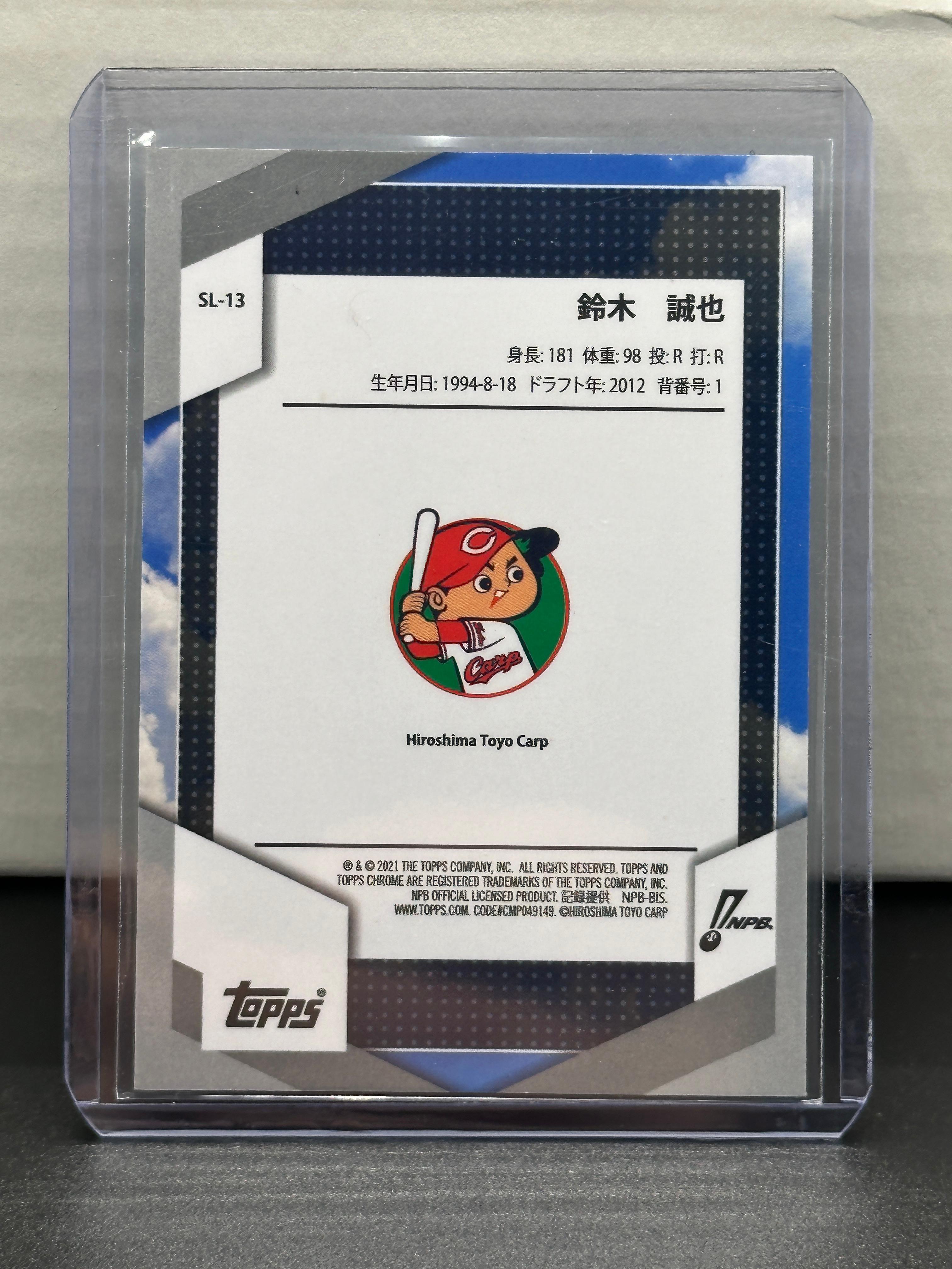 Seiya Suzuki 2021 Topps Chrome NPB Stadium Sluggers Refractor Insert #SL-13