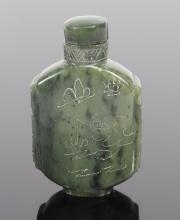 Uniquely Etched Hardstone Chinese Snuff Bottle