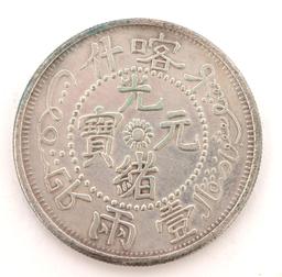 Chinese Cheh-Kiang Province Silver Coin