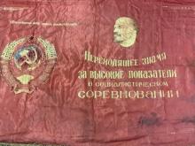 VINTAGE USSR SOVIET COLD WAR ERA RED FLAG