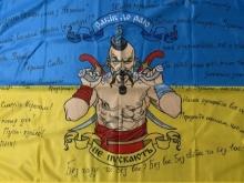 UKRAINIAN MILITARY WAR MORALE FLAG SIGNED WITH PATRIOTIC WAR SLOGANS